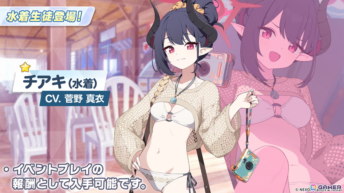 「ブルアカ」に「チアキ(水着)」(CV:菅野真衣)が登場!イベントプレイの報酬として入手可能の画像