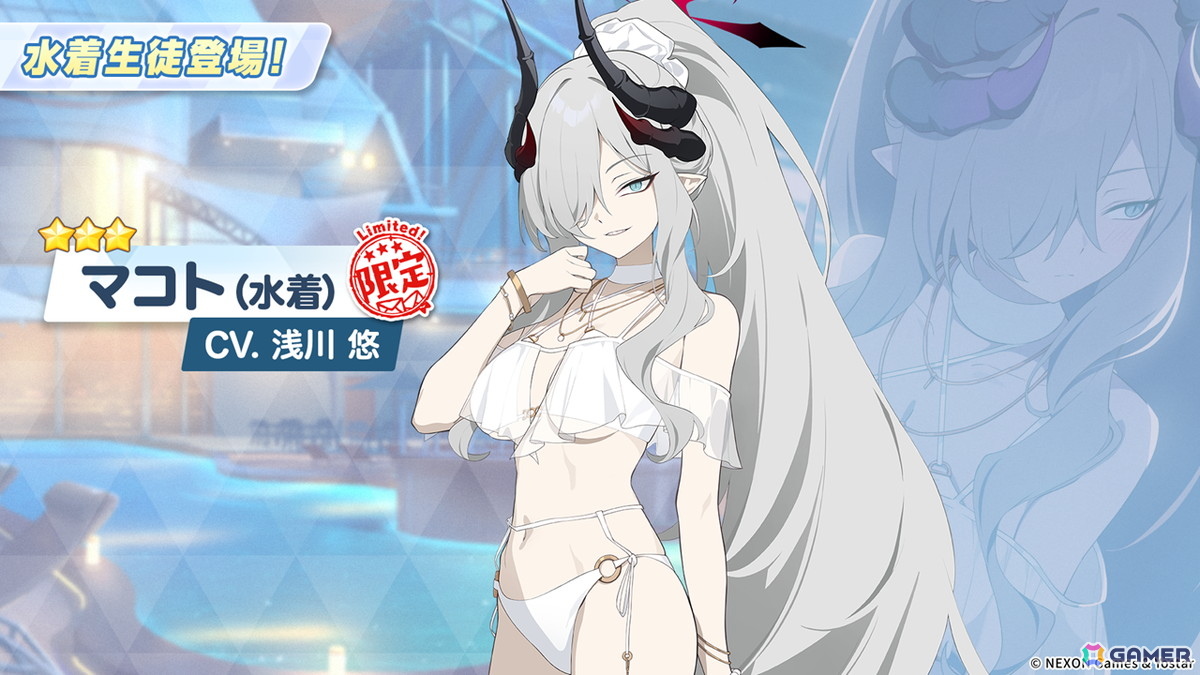 「ブルアカ」に「マコト(水着)」(CV:浅川悠)が登場!1日1回無料10回募集キャンペーンと同時開催の限定ピックアップ募集で入手可能の画像