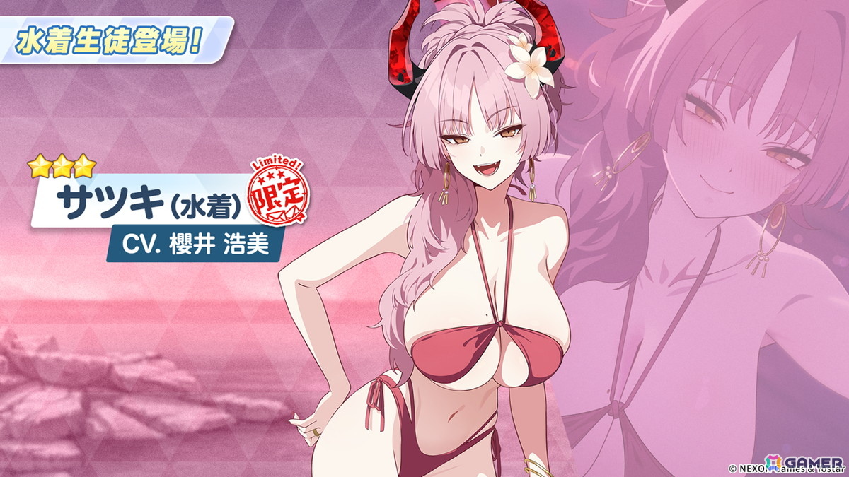 「ブルアカ」に「サツキ(水着)」(CV:櫻井浩美)が登場!1日1回無料10回募集キャンペーンと同時開催の限定ピックアップ募集で入手可能の画像