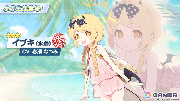 「ブルアカ」に「イブキ（水着）」（CV：春瀬なつみ）が登場！5.5周年記念の期間限定募集でピックアップの画像1