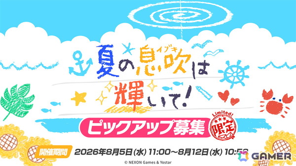「ブルアカ」に「イブキ（水着）」（CV：春瀬なつみ）が登場！5.5周年記念の期間限定募集でピックアップの画像3