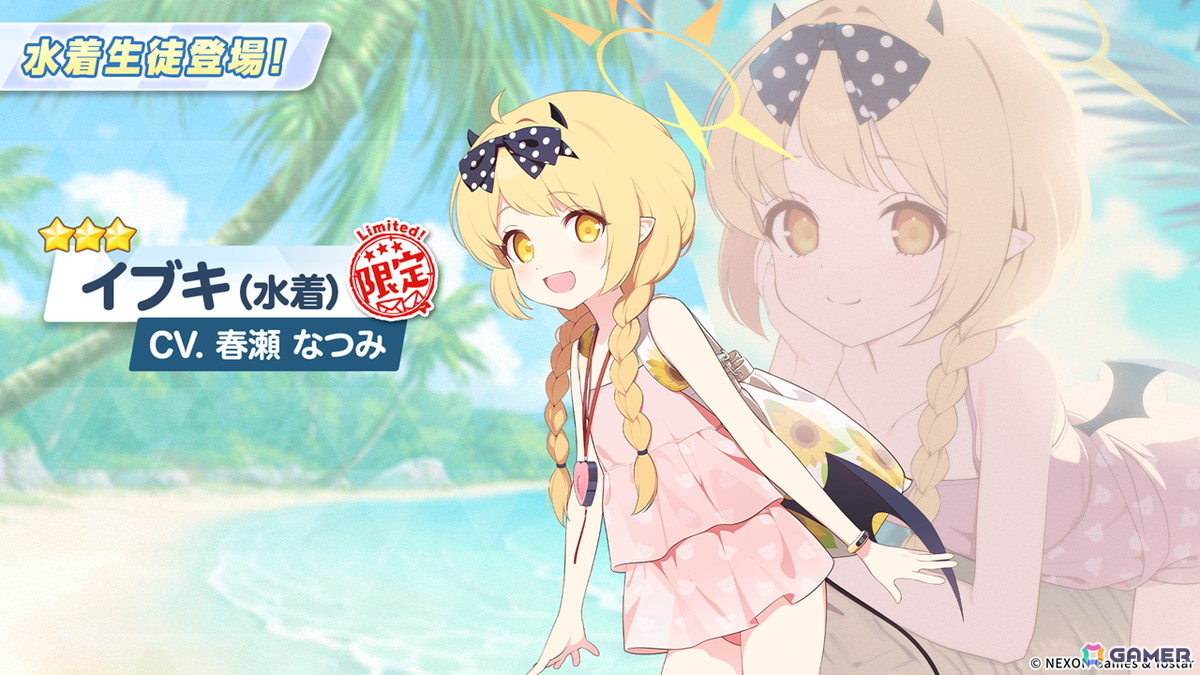 「ブルアカ」に「イブキ(水着)」(CV:春瀬なつみ)が登場!5.5周年記念の期間限定募集でピックアップの画像