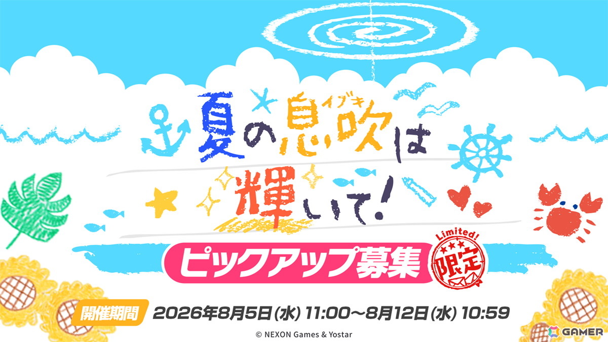 「ブルアカ」に「イブキ(水着)」(CV:春瀬なつみ)が登場!5.5周年記念の期間限定募集でピックアップの画像