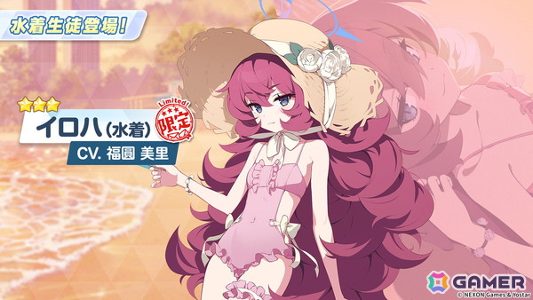 「ブルアカ」に「イロハ（水着）」（CV：福圓美里）が登場！5.5周年記念の期間限定募集でピックアップの画像1