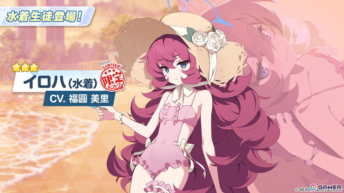 「ブルアカ」に「イロハ(水着)」(CV:福圓美里)が登場!5.5周年記念の期間限定募集でピックアップの画像