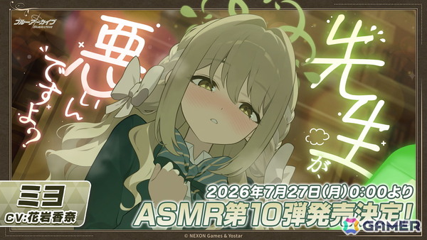 「ブルアカ」5.5周年の記念募集は水着姿のイブキとイロハ！セイアとミヨのASMR、「帰ってきた！ブルアカVR！＋」開催情報などゲーム外情報も盛りだくさんの画像100