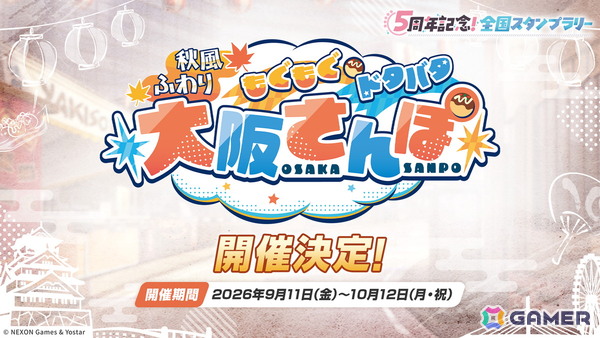 「ブルアカ」5.5周年の記念募集は水着姿のイブキとイロハ！セイアとミヨのASMR、「帰ってきた！ブルアカVR！＋」開催情報などゲーム外情報も盛りだくさんの画像106