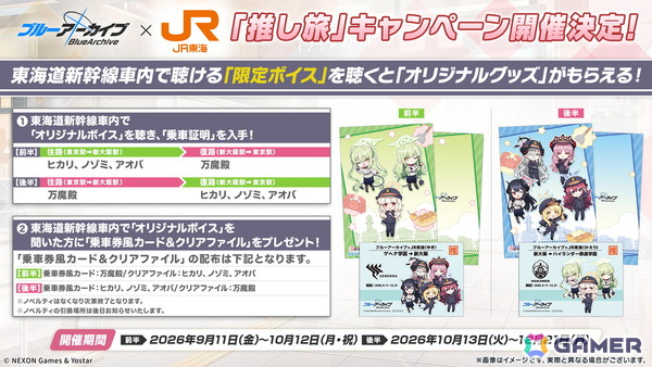 「ブルアカ」5.5周年の記念募集は水着姿のイブキとイロハ！セイアとミヨのASMR、「帰ってきた！ブルアカVR！＋」開催情報などゲーム外情報も盛りだくさんの画像112
