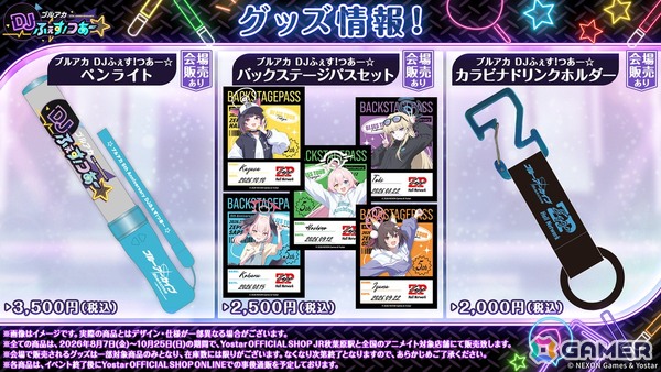 「ブルアカ」5.5周年の記念募集は水着姿のイブキとイロハ！セイアとミヨのASMR、「帰ってきた！ブルアカVR！＋」開催情報などゲーム外情報も盛りだくさんの画像118
