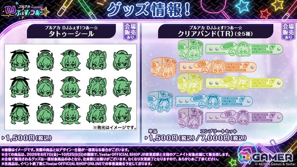 「ブルアカ」5.5周年の記念募集は水着姿のイブキとイロハ！セイアとミヨのASMR、「帰ってきた！ブルアカVR！＋」開催情報などゲーム外情報も盛りだくさんの画像119