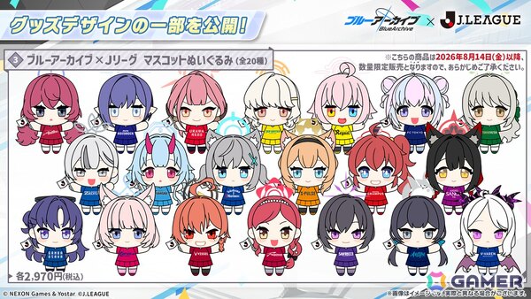 「ブルアカ」5.5周年の記念募集は水着姿のイブキとイロハ！セイアとミヨのASMR、「帰ってきた！ブルアカVR！＋」開催情報などゲーム外情報も盛りだくさんの画像36