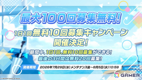「ブルアカ」5.5周年の記念募集は水着姿のイブキとイロハ！セイアとミヨのASMR、「帰ってきた！ブルアカVR！＋」開催情報などゲーム外情報も盛りだくさんの画像38