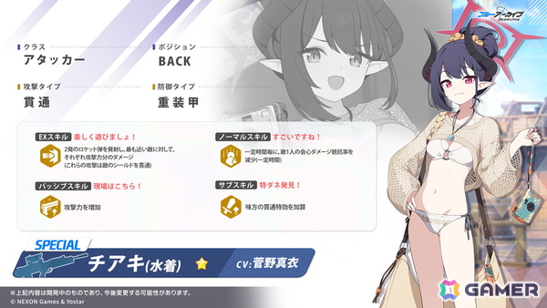 「ブルアカ」5.5周年の記念募集は水着姿のイブキとイロハ！セイアとミヨのASMR、「帰ってきた！ブルアカVR！＋」開催情報などゲーム外情報も盛りだくさんの画像40