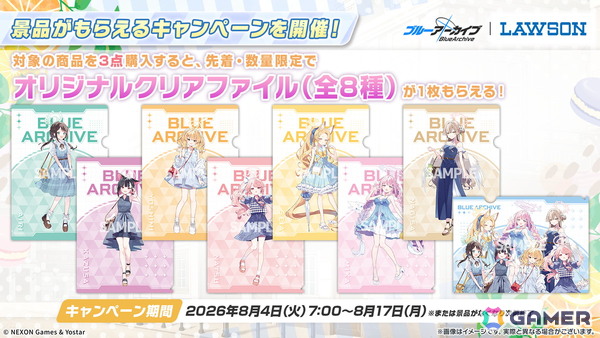 「ブルアカ」5.5周年の記念募集は水着姿のイブキとイロハ！セイアとミヨのASMR、「帰ってきた！ブルアカVR！＋」開催情報などゲーム外情報も盛りだくさんの画像5