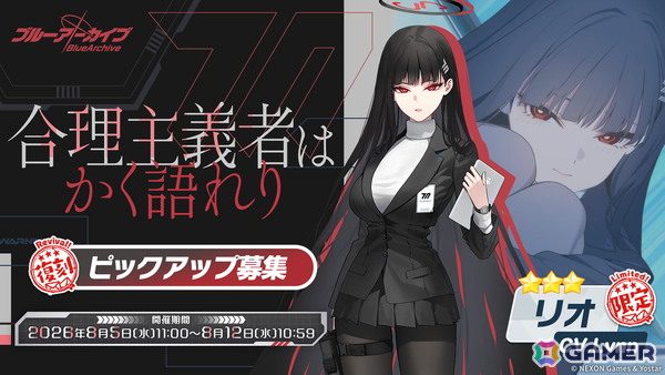 「ブルアカ」5.5周年の記念募集は水着姿のイブキとイロハ！セイアとミヨのASMR、「帰ってきた！ブルアカVR！＋」開催情報などゲーム外情報も盛りだくさんの画像54