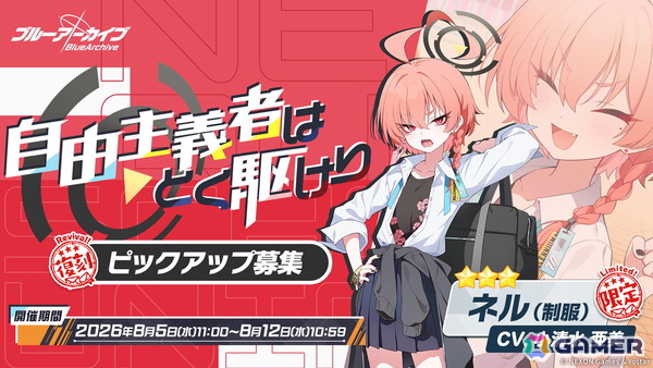 「ブルアカ」5.5周年の記念募集は水着姿のイブキとイロハ！セイアとミヨのASMR、「帰ってきた！ブルアカVR！＋」開催情報などゲーム外情報も盛りだくさんの画像55