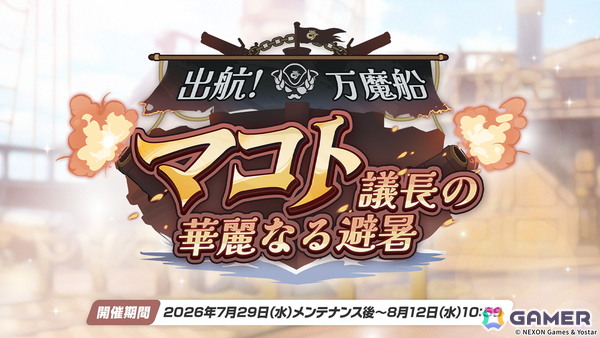 「ブルアカ」5.5周年の記念募集は水着姿のイブキとイロハ！セイアとミヨのASMR、「帰ってきた！ブルアカVR！＋」開催情報などゲーム外情報も盛りだくさんの画像56