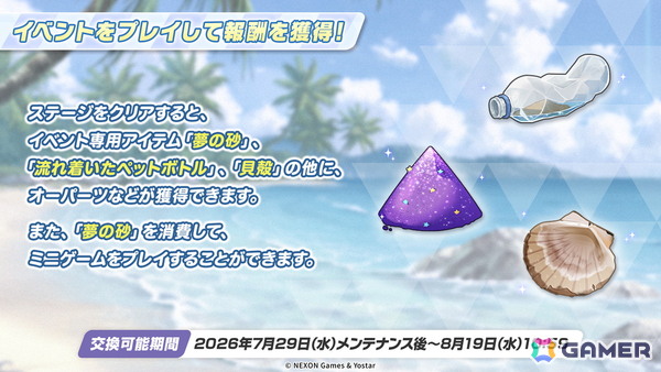 「ブルアカ」5.5周年の記念募集は水着姿のイブキとイロハ！セイアとミヨのASMR、「帰ってきた！ブルアカVR！＋」開催情報などゲーム外情報も盛りだくさんの画像57