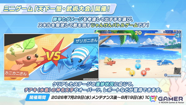 「ブルアカ」5.5周年の記念募集は水着姿のイブキとイロハ！セイアとミヨのASMR、「帰ってきた！ブルアカVR！＋」開催情報などゲーム外情報も盛りだくさんの画像58