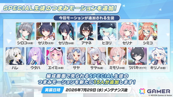 「ブルアカ」5.5周年の記念募集は水着姿のイブキとイロハ！セイアとミヨのASMR、「帰ってきた！ブルアカVR！＋」開催情報などゲーム外情報も盛りだくさんの画像65