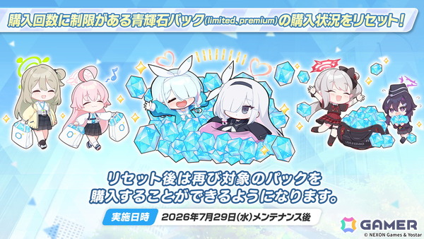 「ブルアカ」5.5周年の記念募集は水着姿のイブキとイロハ！セイアとミヨのASMR、「帰ってきた！ブルアカVR！＋」開催情報などゲーム外情報も盛りだくさんの画像69