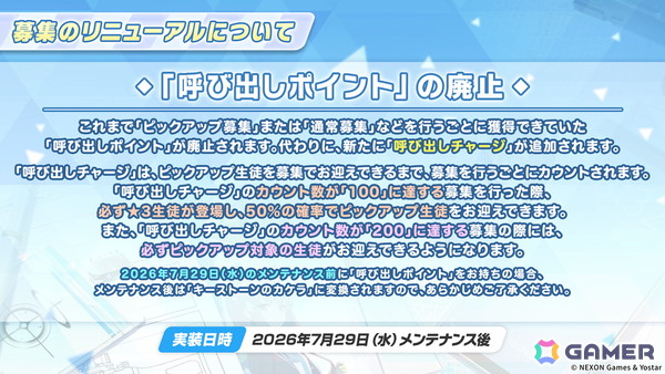 「ブルアカ」5.5周年の記念募集は水着姿のイブキとイロハ！セイアとミヨのASMR、「帰ってきた！ブルアカVR！＋」開催情報などゲーム外情報も盛りだくさんの画像81
