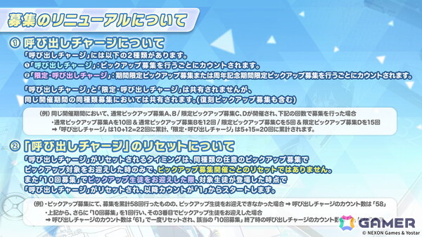 「ブルアカ」5.5周年の記念募集は水着姿のイブキとイロハ！セイアとミヨのASMR、「帰ってきた！ブルアカVR！＋」開催情報などゲーム外情報も盛りだくさんの画像82