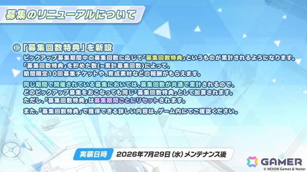 「ブルアカ」5.5周年の記念募集は水着姿のイブキとイロハ！セイアとミヨのASMR、「帰ってきた！ブルアカVR！＋」開催情報などゲーム外情報も盛りだくさんの画像83