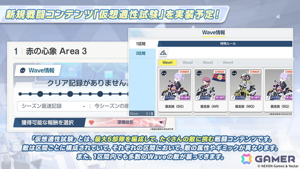「ブルアカ」5.5周年の記念募集は水着姿のイブキとイロハ！セイアとミヨのASMR、「帰ってきた！ブルアカVR！＋」開催情報などゲーム外情報も盛りだくさんの画像84
