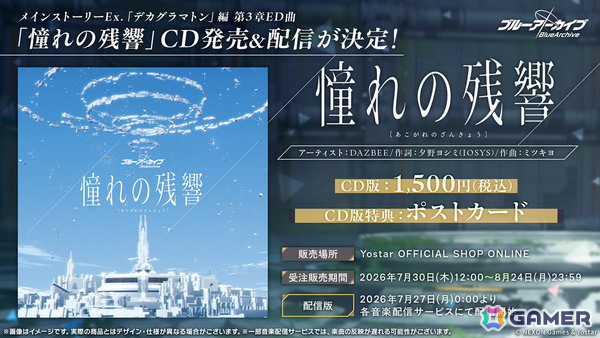 「ブルアカ」5.5周年の記念募集は水着姿のイブキとイロハ！セイアとミヨのASMR、「帰ってきた！ブルアカVR！＋」開催情報などゲーム外情報も盛りだくさんの画像91