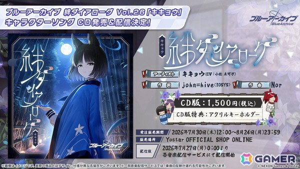 「ブルアカ」5.5周年の記念募集は水着姿のイブキとイロハ！セイアとミヨのASMR、「帰ってきた！ブルアカVR！＋」開催情報などゲーム外情報も盛りだくさんの画像95