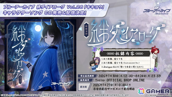 「ブルアカ」5.5周年の記念募集は水着姿のイブキとイロハ！セイアとミヨのASMR、「帰ってきた！ブルアカVR！＋」開催情報などゲーム外情報も盛りだくさんの画像96