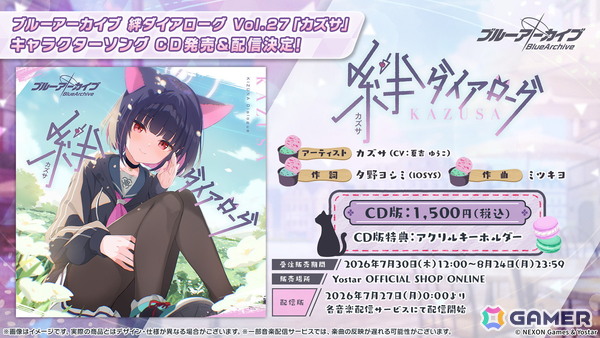 「ブルアカ」5.5周年の記念募集は水着姿のイブキとイロハ！セイアとミヨのASMR、「帰ってきた！ブルアカVR！＋」開催情報などゲーム外情報も盛りだくさんの画像97