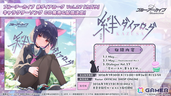「ブルアカ」5.5周年の記念募集は水着姿のイブキとイロハ！セイアとミヨのASMR、「帰ってきた！ブルアカVR！＋」開催情報などゲーム外情報も盛りだくさんの画像98