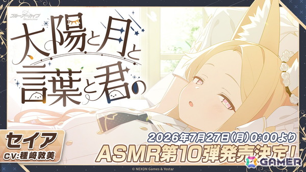 「ブルアカ」5.5周年の記念募集は水着姿のイブキとイロハ！セイアとミヨのASMR、「帰ってきた！ブルアカVR！＋」開催情報などゲーム外情報も盛りだくさんの画像99