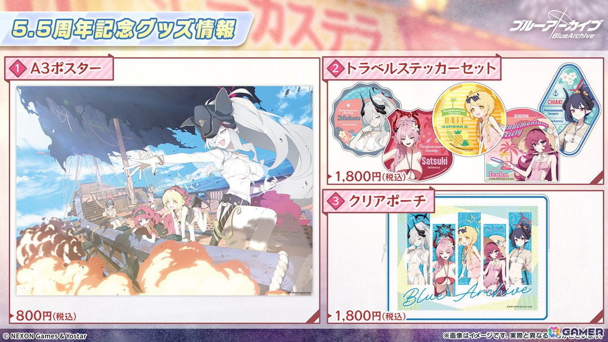 「ブルアカ」5.5周年の記念募集は水着姿のイブキとイロハ!セイアとミヨのASMR、「帰ってきた!ブルアカVR!+」開催情報などゲーム外情報も盛りだくさんの画像