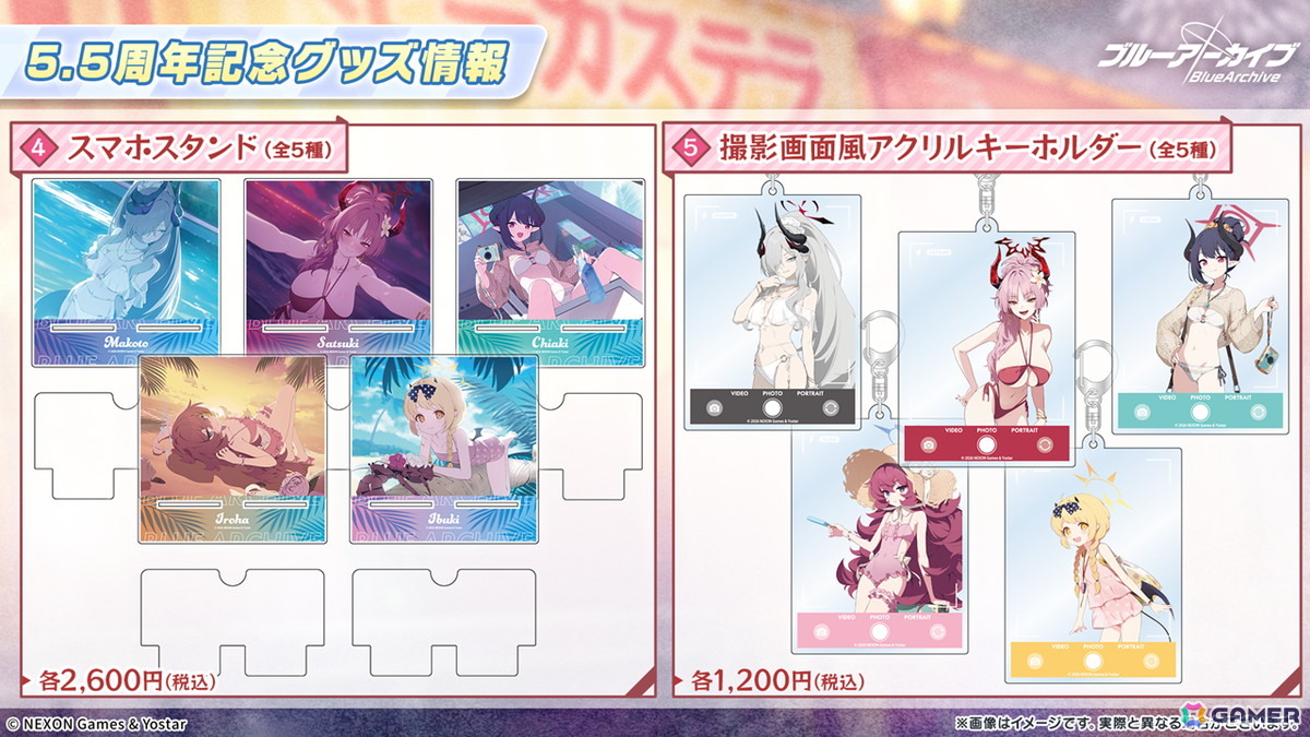 「ブルアカ」5.5周年の記念募集は水着姿のイブキとイロハ!セイアとミヨのASMR、「帰ってきた!ブルアカVR!+」開催情報などゲーム外情報も盛りだくさんの画像