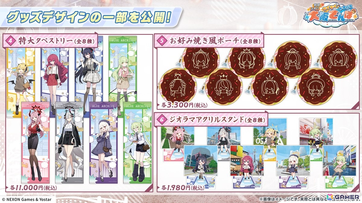 「ブルアカ」5.5周年の記念募集は水着姿のイブキとイロハ!セイアとミヨのASMR、「帰ってきた!ブルアカVR!+」開催情報などゲーム外情報も盛りだくさんの画像
