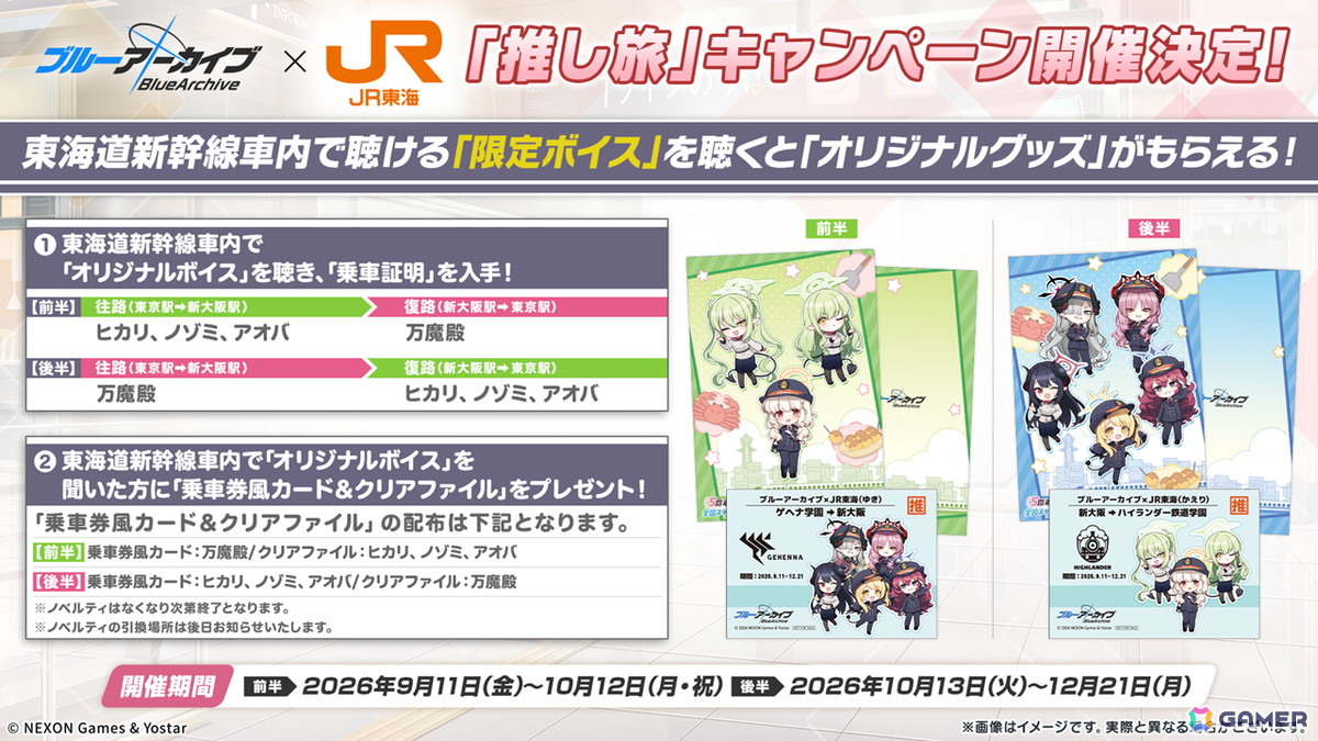 「ブルアカ」5.5周年の記念募集は水着姿のイブキとイロハ!セイアとミヨのASMR、「帰ってきた!ブルアカVR!+」開催情報などゲーム外情報も盛りだくさんの画像