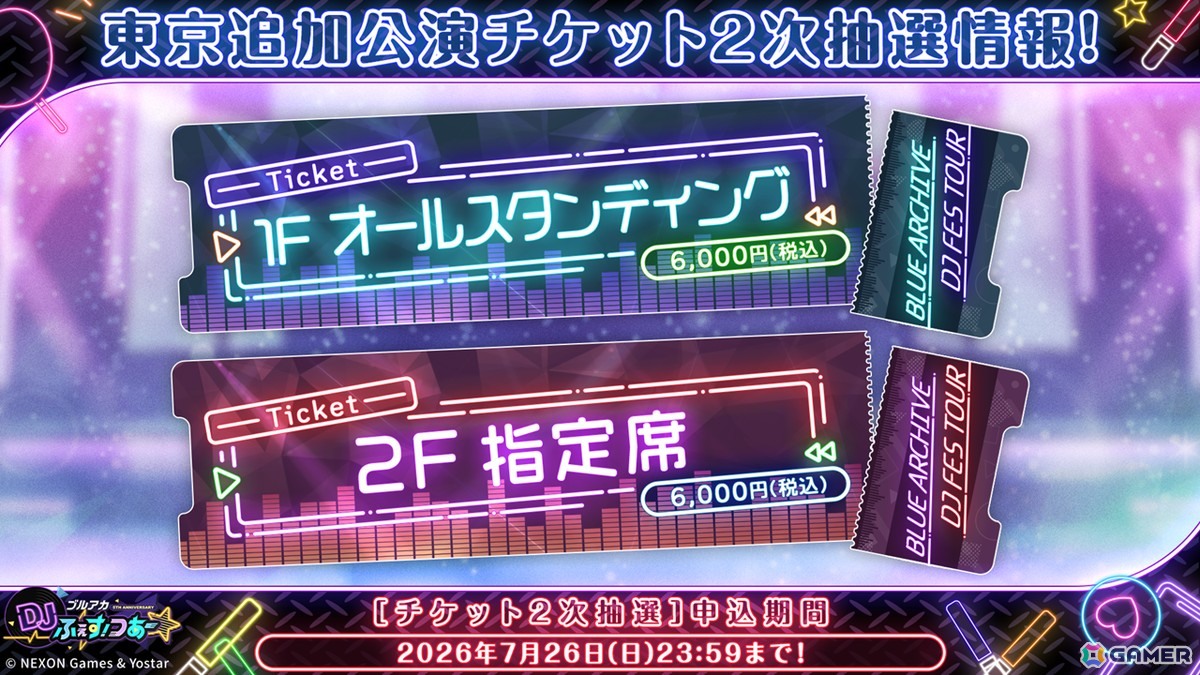 「ブルアカ」5.5周年の記念募集は水着姿のイブキとイロハ!セイアとミヨのASMR、「帰ってきた!ブルアカVR!+」開催情報などゲーム外情報も盛りだくさんの画像