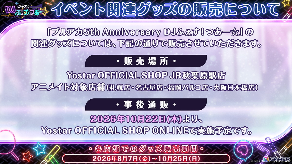「ブルアカ」5.5周年の記念募集は水着姿のイブキとイロハ!セイアとミヨのASMR、「帰ってきた!ブルアカVR!+」開催情報などゲーム外情報も盛りだくさんの画像