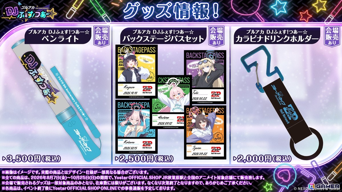 「ブルアカ」5.5周年の記念募集は水着姿のイブキとイロハ!セイアとミヨのASMR、「帰ってきた!ブルアカVR!+」開催情報などゲーム外情報も盛りだくさんの画像