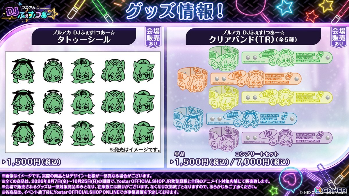 「ブルアカ」5.5周年の記念募集は水着姿のイブキとイロハ!セイアとミヨのASMR、「帰ってきた!ブルアカVR!+」開催情報などゲーム外情報も盛りだくさんの画像