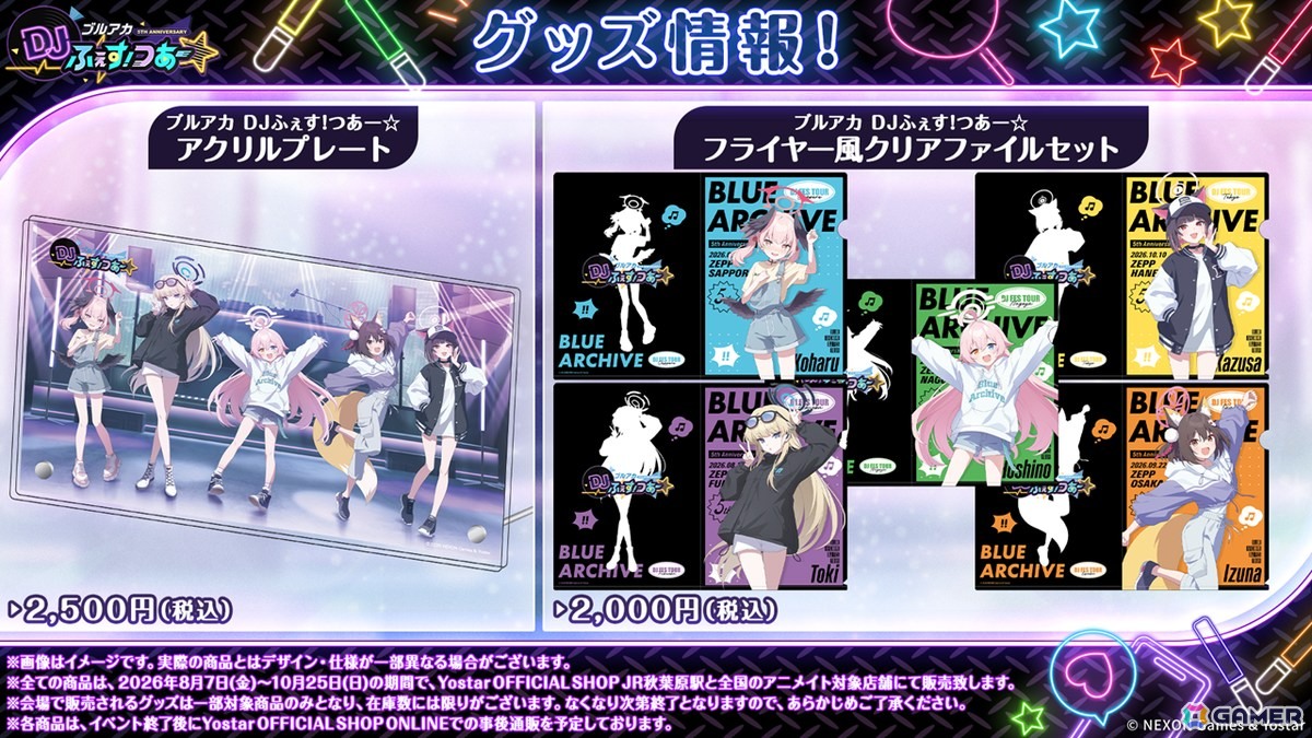 「ブルアカ」5.5周年の記念募集は水着姿のイブキとイロハ!セイアとミヨのASMR、「帰ってきた!ブルアカVR!+」開催情報などゲーム外情報も盛りだくさんの画像