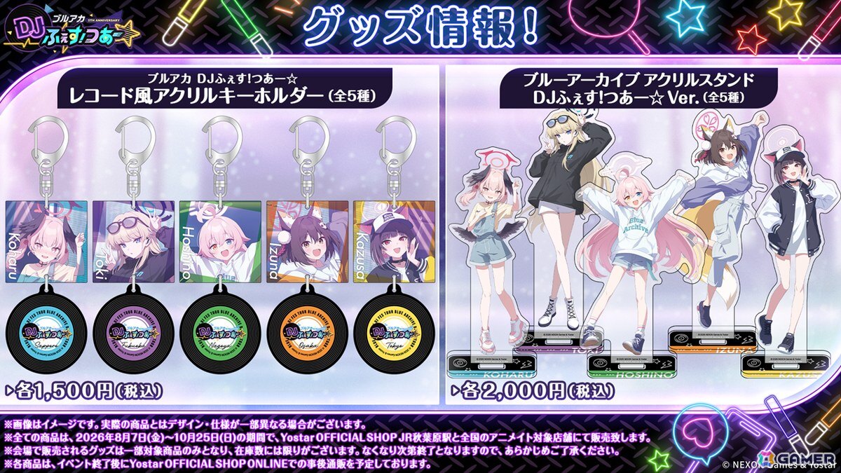 「ブルアカ」5.5周年の記念募集は水着姿のイブキとイロハ!セイアとミヨのASMR、「帰ってきた!ブルアカVR!+」開催情報などゲーム外情報も盛りだくさんの画像