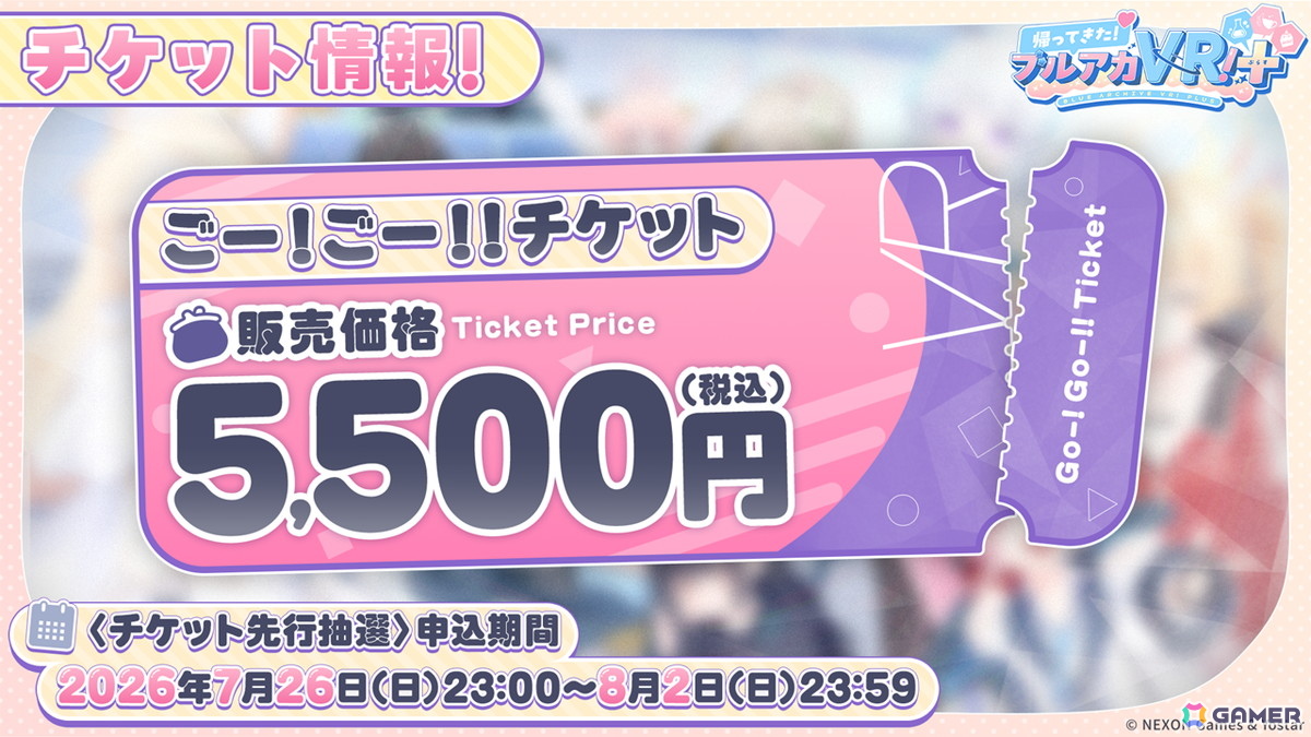 「ブルアカ」5.5周年の記念募集は水着姿のイブキとイロハ!セイアとミヨのASMR、「帰ってきた!ブルアカVR!+」開催情報などゲーム外情報も盛りだくさんの画像