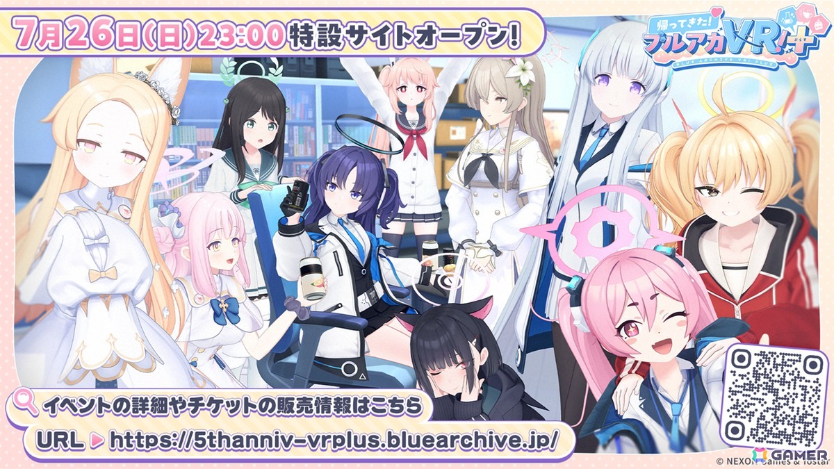 「ブルアカ」5.5周年の記念募集は水着姿のイブキとイロハ!セイアとミヨのASMR、「帰ってきた!ブルアカVR!+」開催情報などゲーム外情報も盛りだくさんの画像