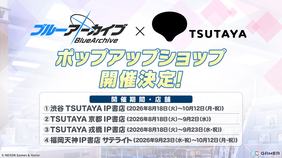 「ブルアカ」5.5周年の記念募集は水着姿のイブキとイロハ!セイアとミヨのASMR、「帰ってきた!ブルアカVR!+」開催情報などゲーム外情報も盛りだくさんの画像