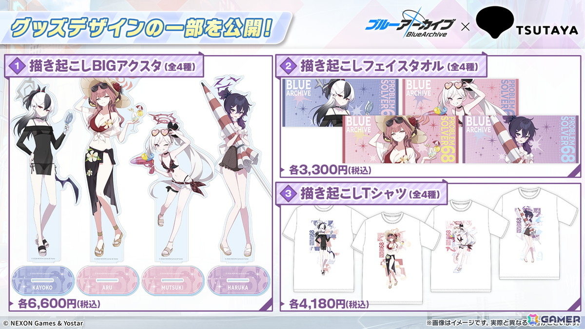 「ブルアカ」5.5周年の記念募集は水着姿のイブキとイロハ!セイアとミヨのASMR、「帰ってきた!ブルアカVR!+」開催情報などゲーム外情報も盛りだくさんの画像