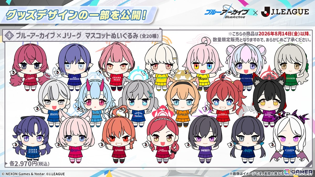 「ブルアカ」5.5周年の記念募集は水着姿のイブキとイロハ!セイアとミヨのASMR、「帰ってきた!ブルアカVR!+」開催情報などゲーム外情報も盛りだくさんの画像